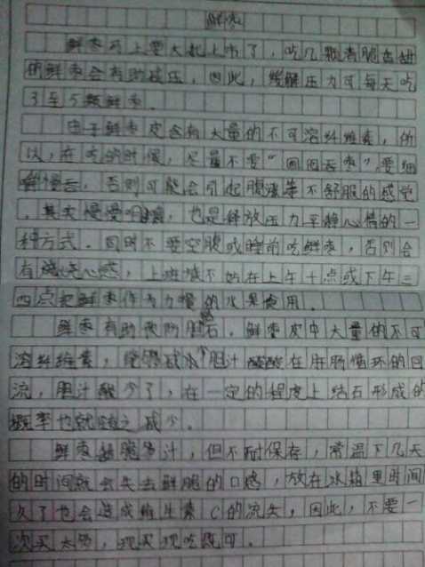 苹果的自述文件