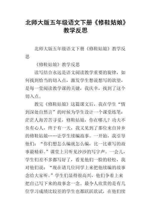 修鞋女继续