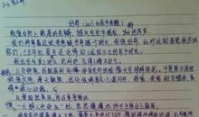 关于语文的作文