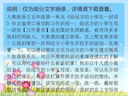 我最喜欢的中文课
