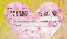 留在心中的那份情