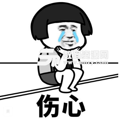 想到这一点我感到难过