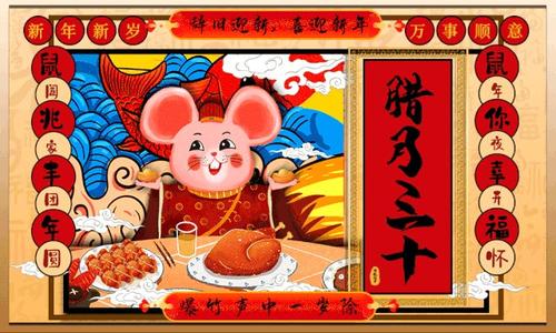 老鼠的不同年份