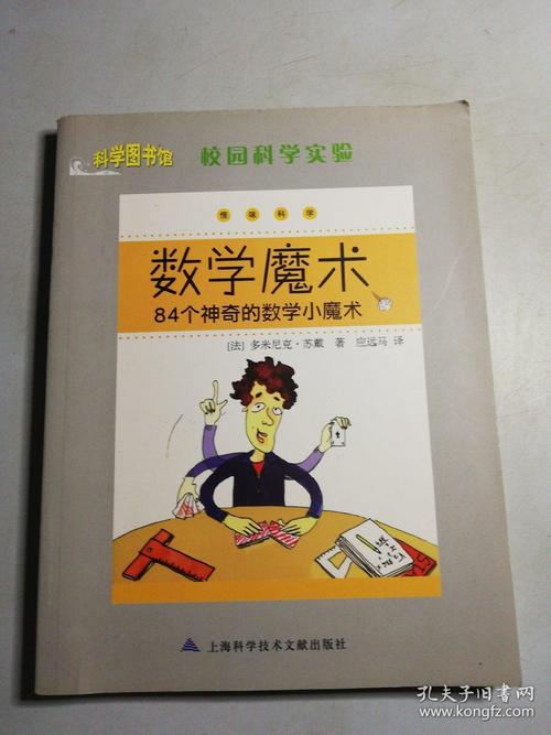 魔术学校