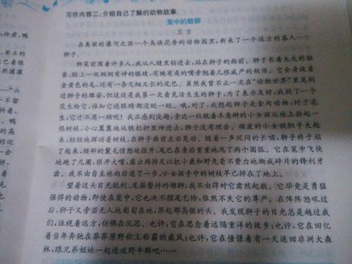 大二叙事组成：环保校园_450字