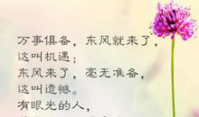 用努力撑起你的骄傲