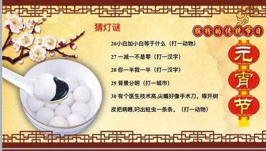 我和元宵节团聚了