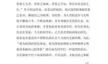 2015年初中生入团申请书200字