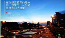 那一刻，我不想放弃