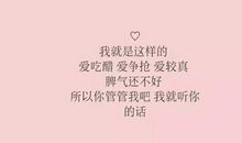 我喜欢的那个人