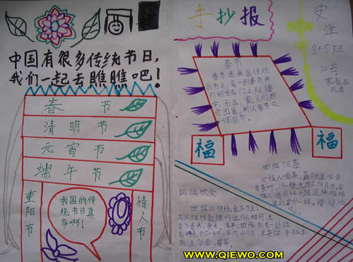我最喜欢的传统中国节日