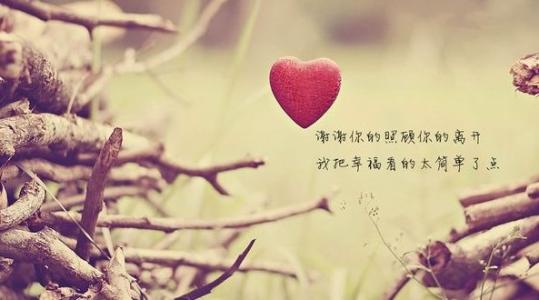 我想说谢谢