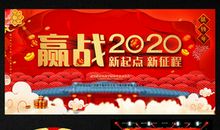 2020年鼠年