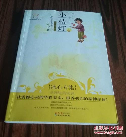 关于阅读《小橘子灯笼》的思考