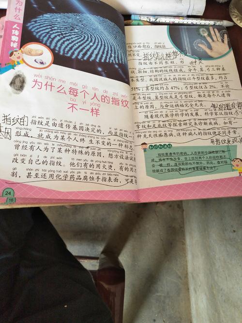 十万个为什么阅读后