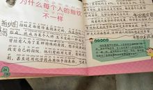 十万个为什么读后感