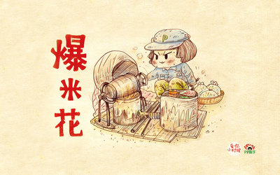 记得童年的朋友
