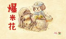 回忆童年的朋友