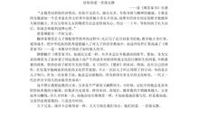 读傅雷家书有感