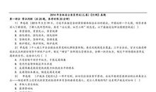 一次紧张的发试卷