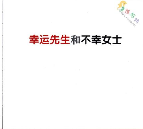 关于运气的成分