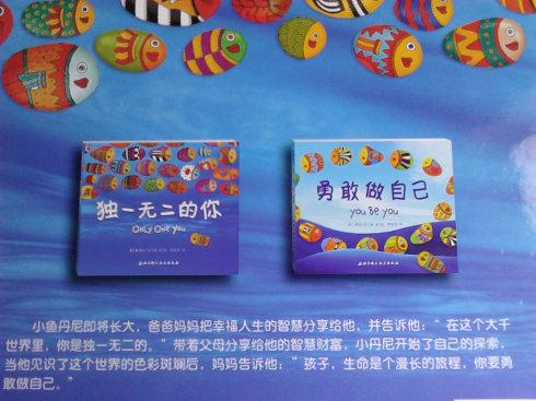 这次我有了勇气
