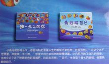 这一次我获得了勇气