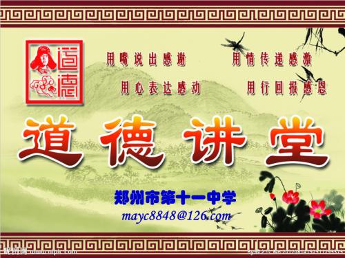 节能环保，热爱国家和人民