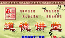 节能环保，爱国爱民