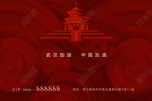 武汉应对新的冠状肺炎