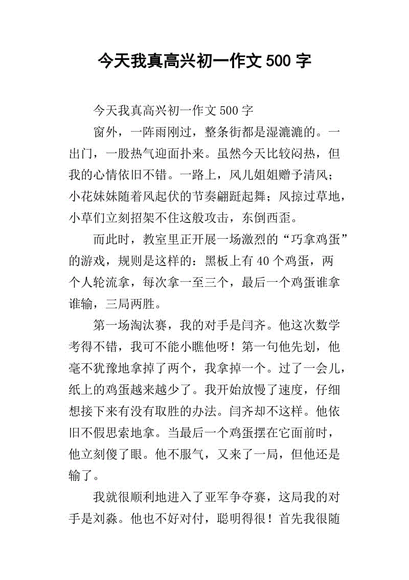 那个时候我很震惊