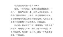 那一次我真震撼