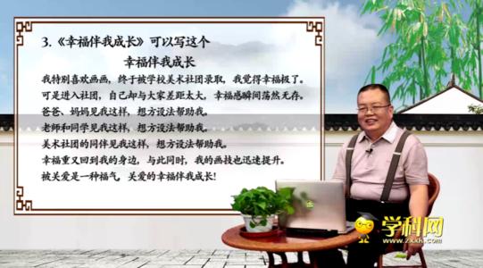 幸福与我同在