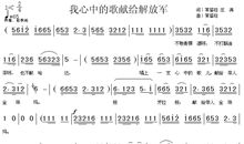 我心中的歌