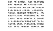 我懂得了珍惜时间