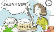 这个暑假有点忙