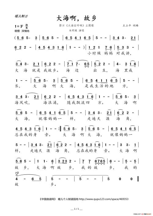 到我家乡的歌