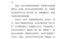 温暖的记忆作文800字