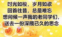 一路相伴一路成长