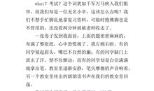 一次突如其来的考试