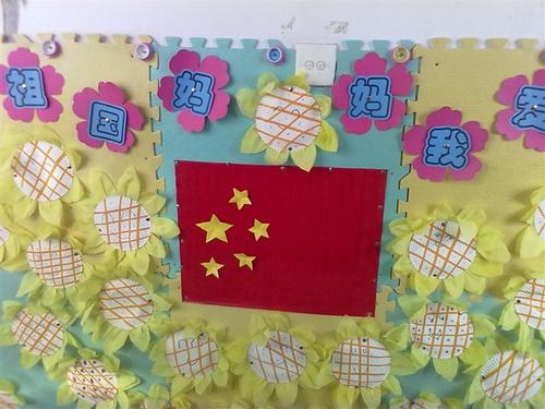 祖国母亲我爱你