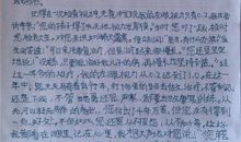 致母亲的一封信