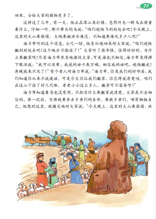 首字母缩略词的故事Hunter Helibu