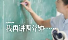 一位令我印象深刻的老师