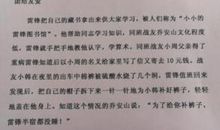 令我感动的故事