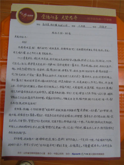 致爷爷作文四年级的信
