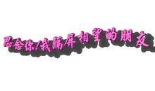 原来幸福就在身边