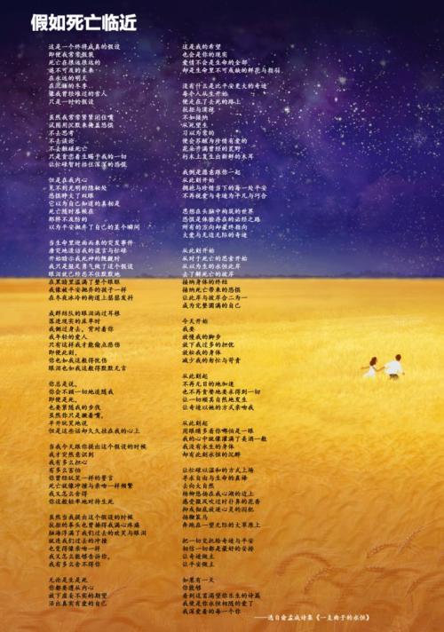 “原来我们一直在流浪”这首诗