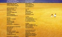 《原来，我们一直都在流浪》诗歌