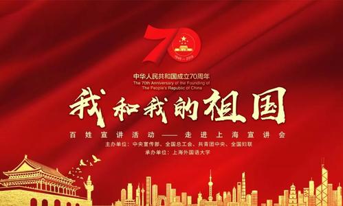 我和我的祖国
